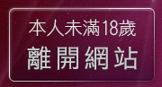 本人未滿18歲，離開內衣寫真集