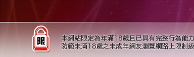 內衣寫真集本網站限定年滿18歲方可瀏覽